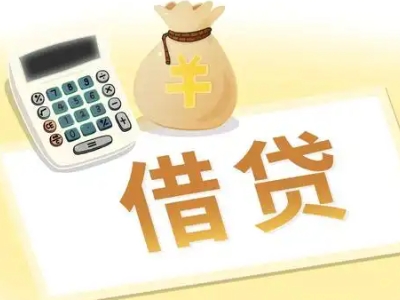 依安抵押经营贷的基本办理流程是什么？